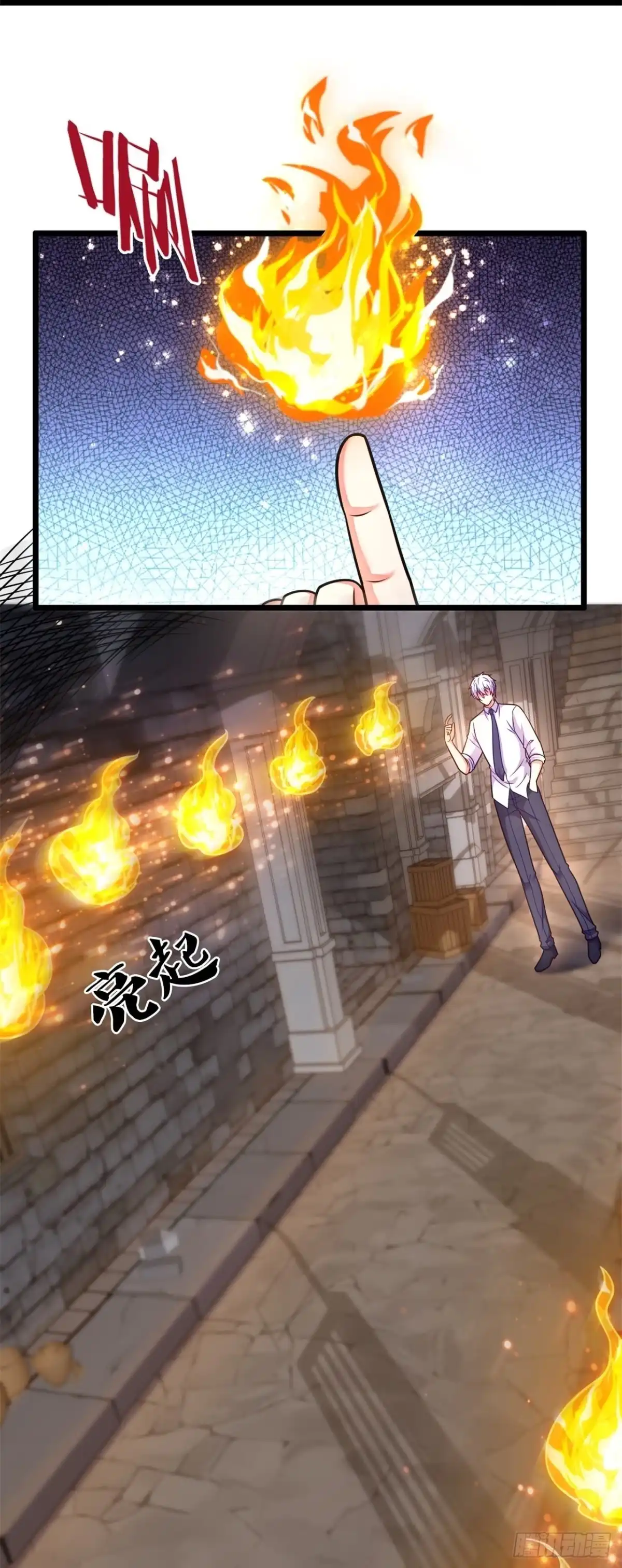 都市之逆天仙尊 第290话 第17页
