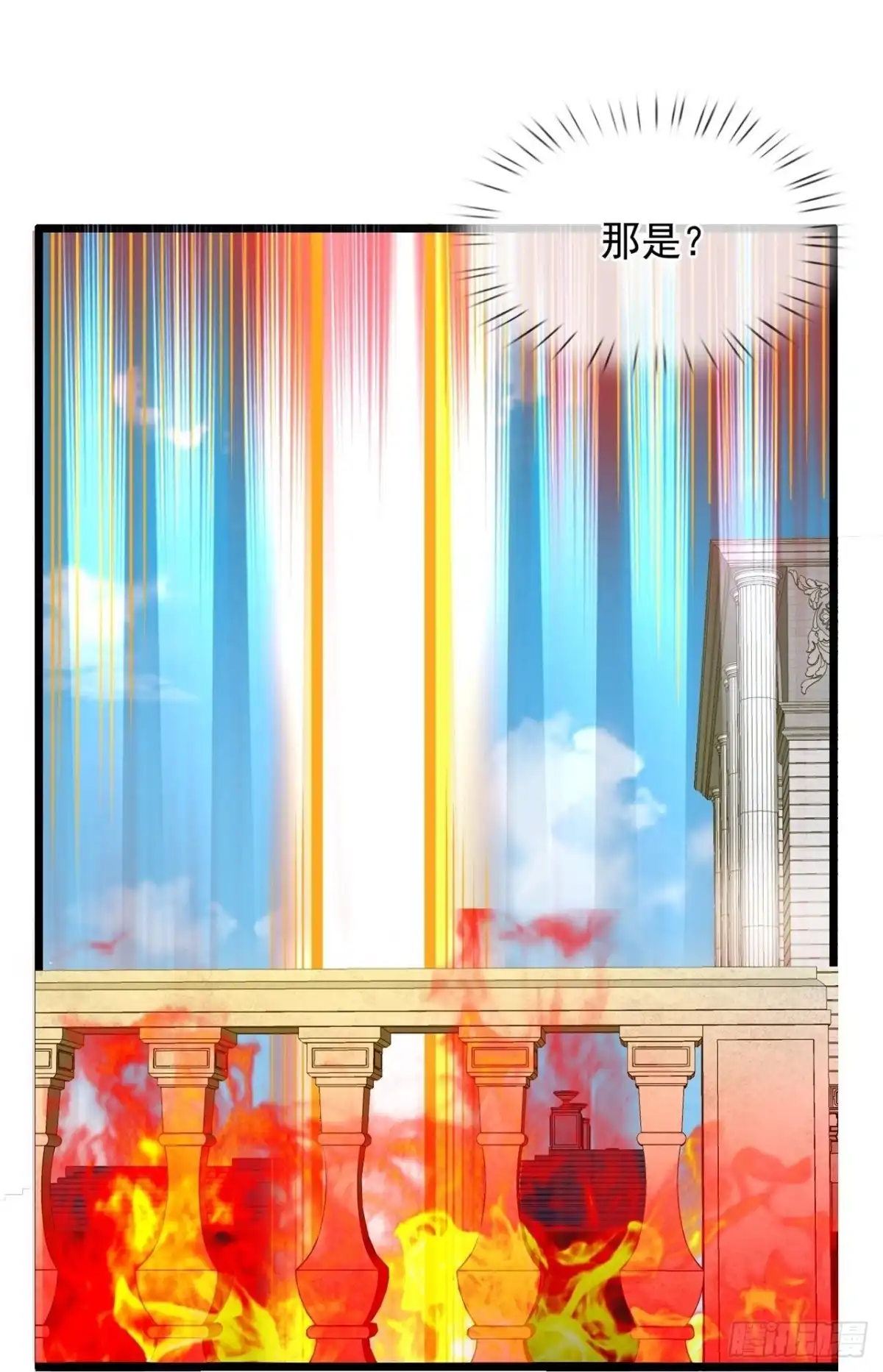 都市之逆天仙尊 第290话 第10页