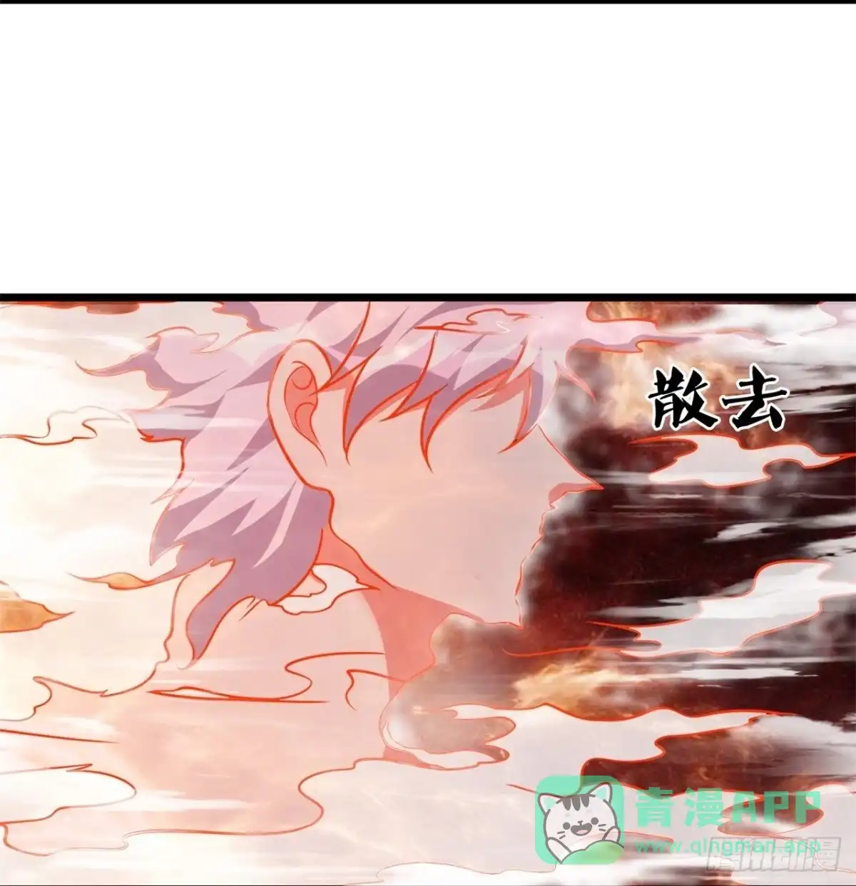都市之逆天仙尊 第290话 第6页