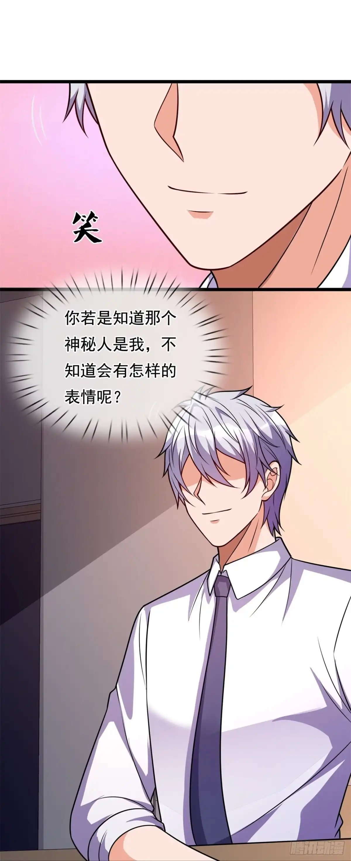都市之逆天仙尊 第291话 刺杀 第13页