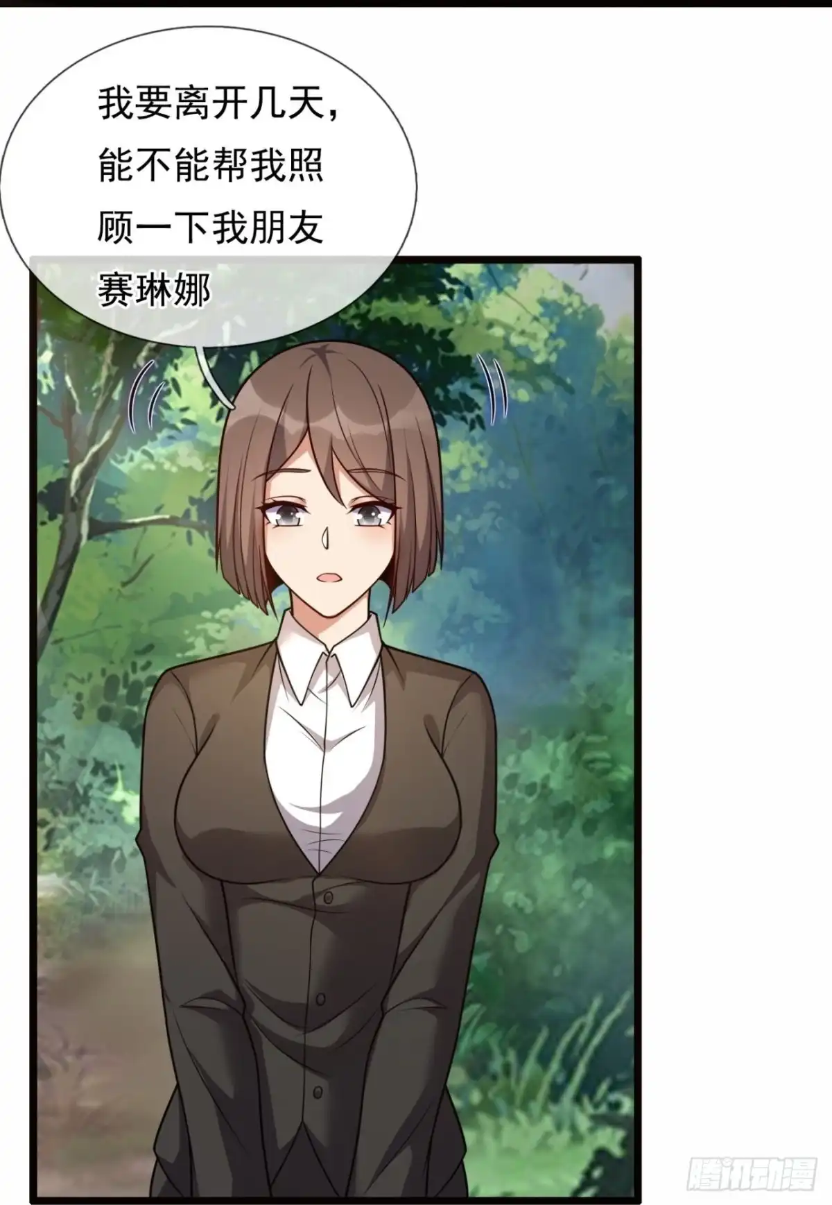 都市之逆天仙尊 第291话 刺杀 第20页
