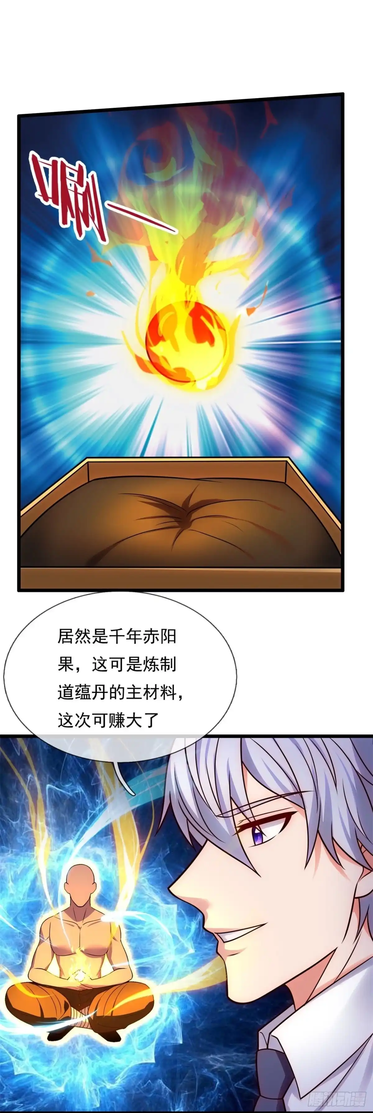 都市之逆天仙尊 第291话 刺杀 第7页