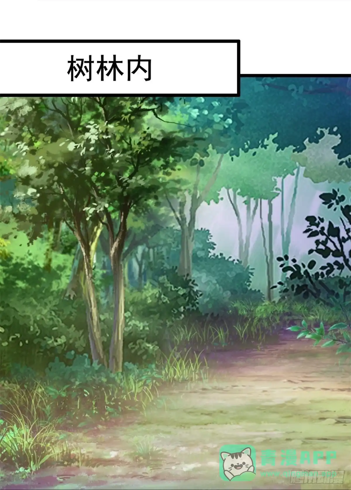 都市之逆天仙尊 第291话 刺杀 第16页