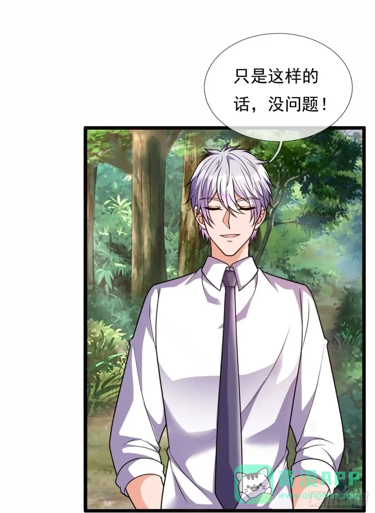 都市之逆天仙尊 第291话 刺杀 第21页