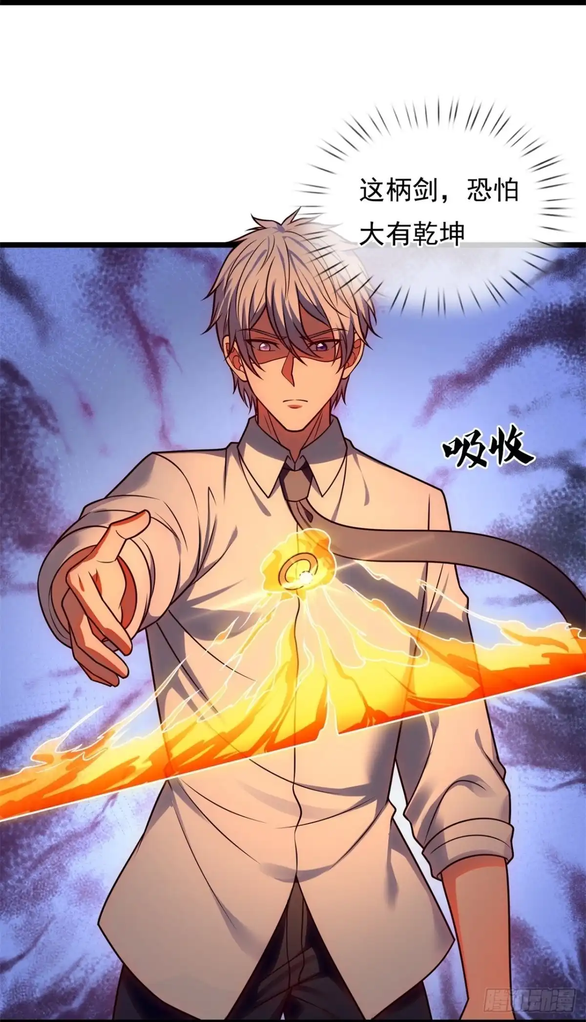 都市之逆天仙尊 第291话 刺杀 第2页