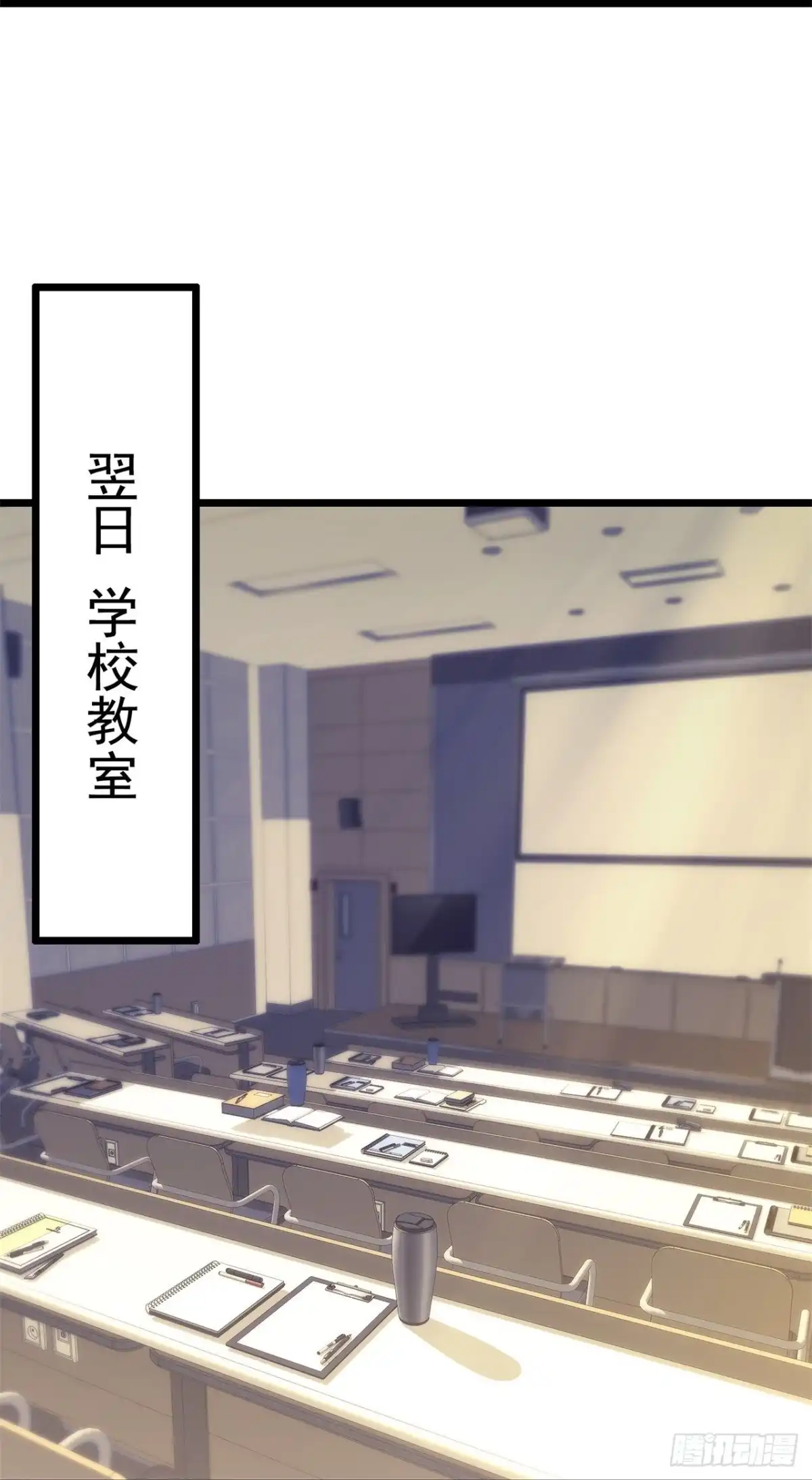 都市之逆天仙尊 第291话 刺杀 第9页