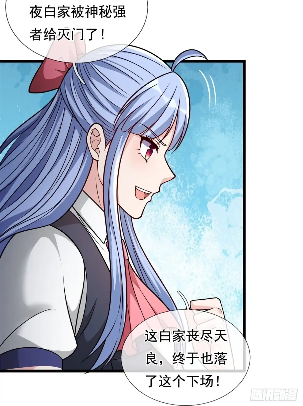 都市之逆天仙尊 第291话 刺杀 第12页