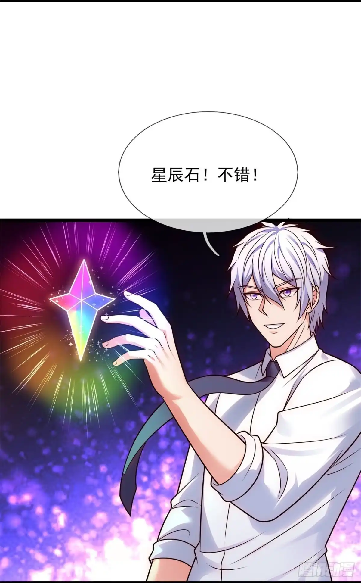 都市之逆天仙尊 第291话 刺杀 第5页