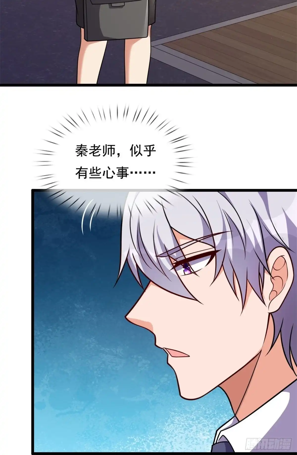 都市之逆天仙尊 第291话 刺杀 第15页