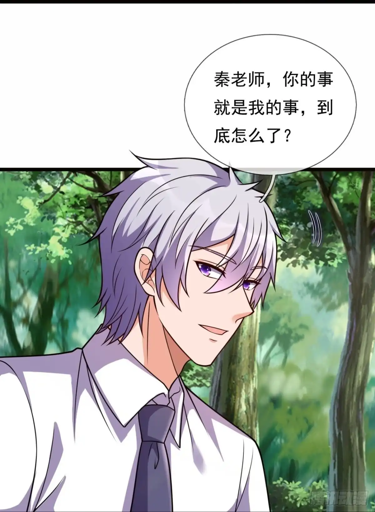都市之逆天仙尊 第291话 刺杀 第19页