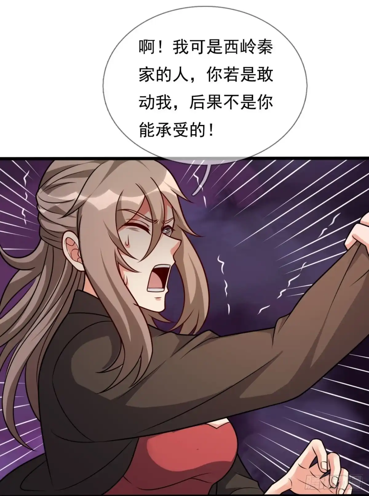 都市之逆天仙尊 第292话 第10页