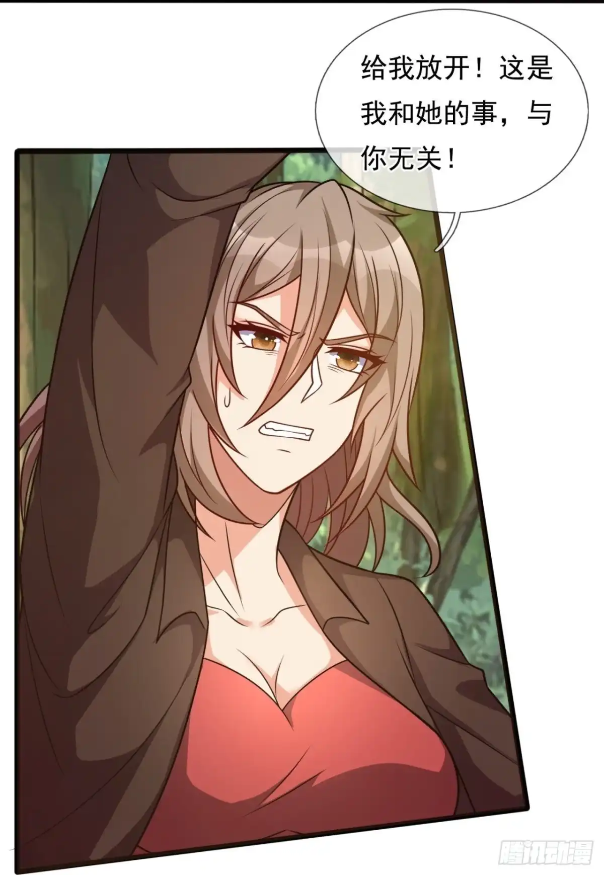 都市之逆天仙尊 第292话 第5页