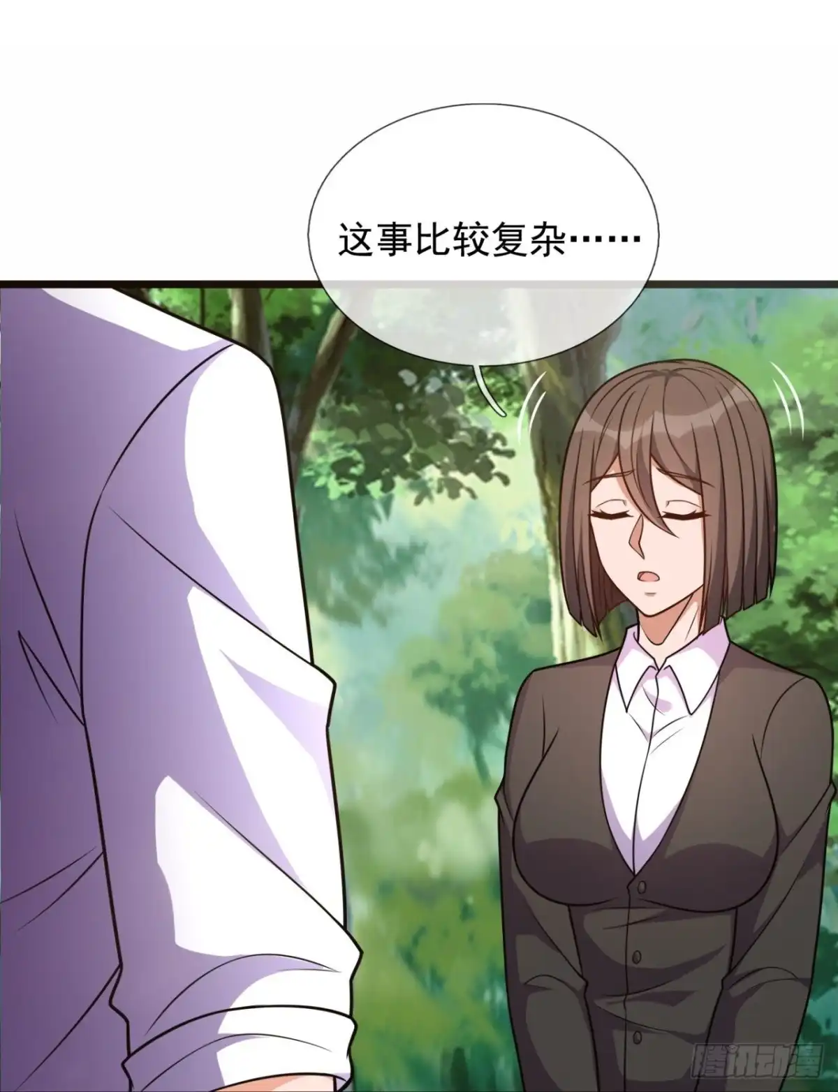 都市之逆天仙尊 第292话 第25页