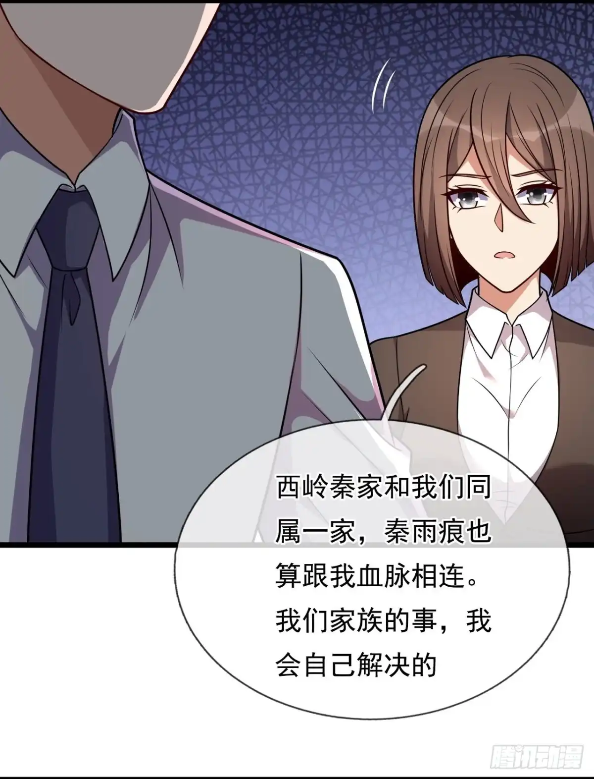 都市之逆天仙尊 第292话 第14页