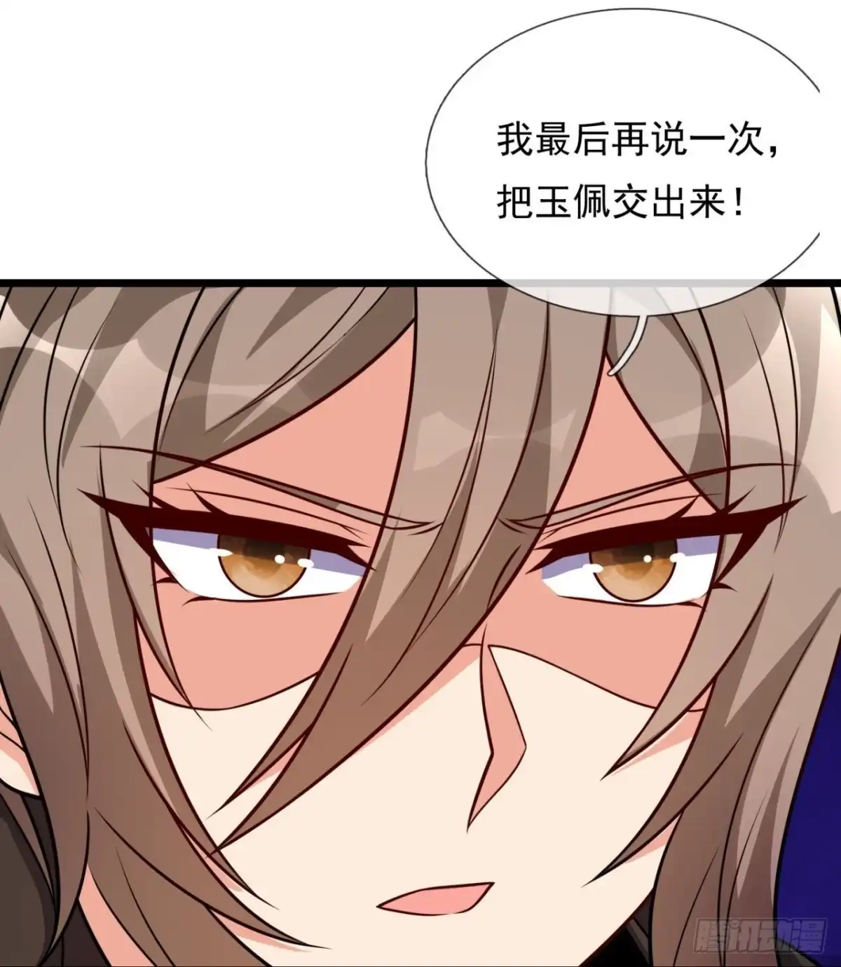 都市之逆天仙尊 第292话 第2页