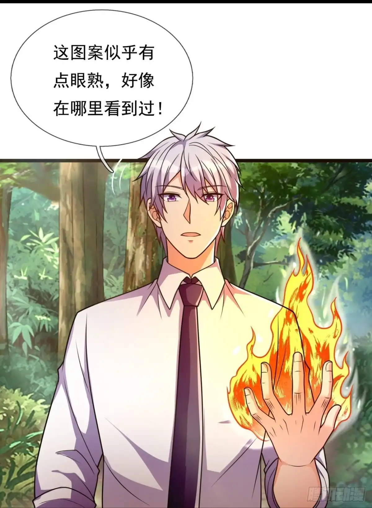 都市之逆天仙尊 第292话 第23页