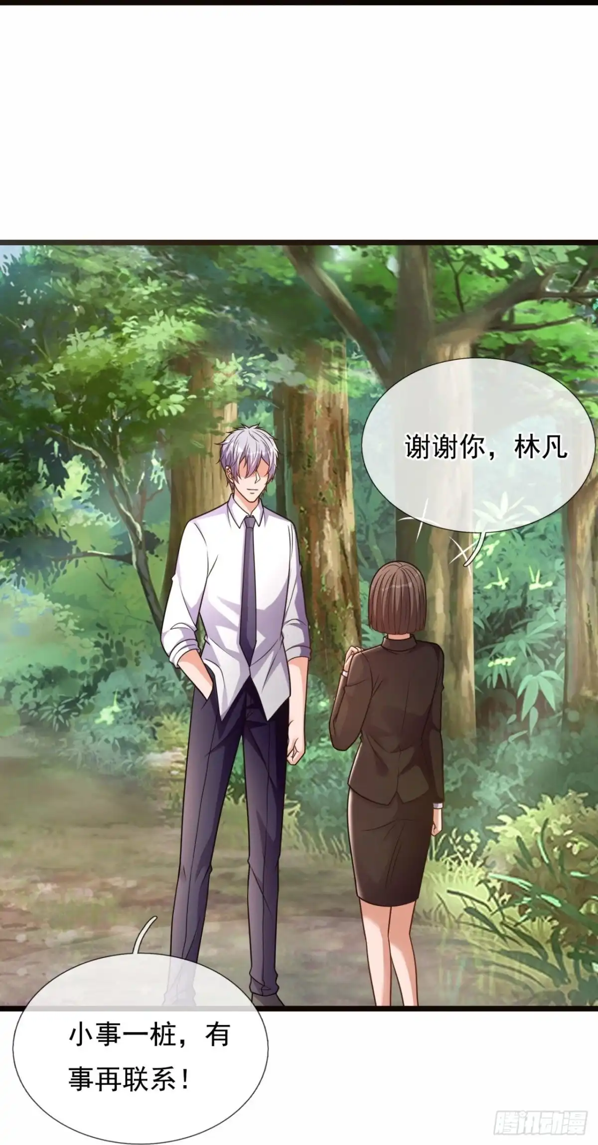 都市之逆天仙尊 第292话 第27页