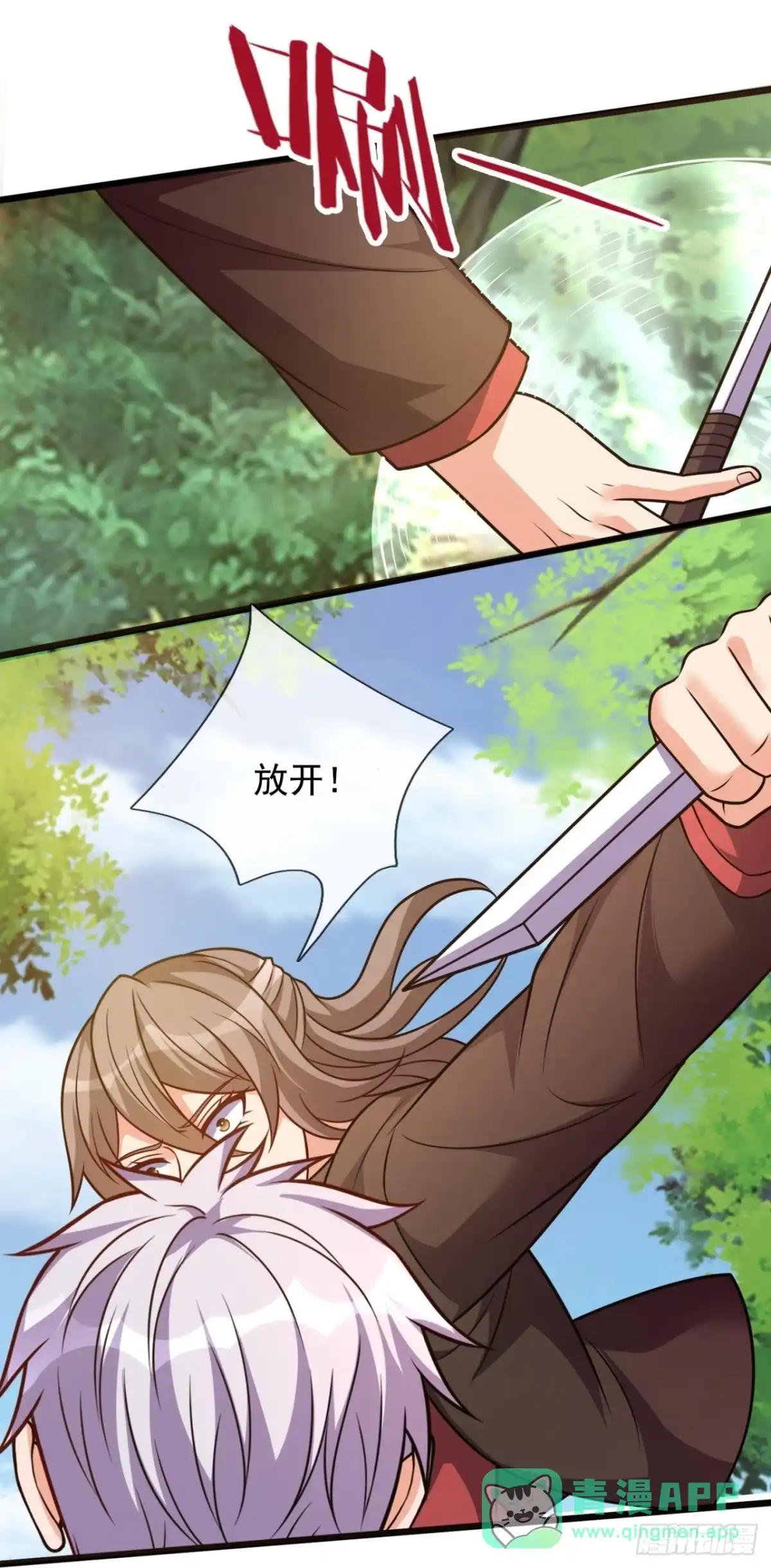 都市之逆天仙尊 第292话 第6页