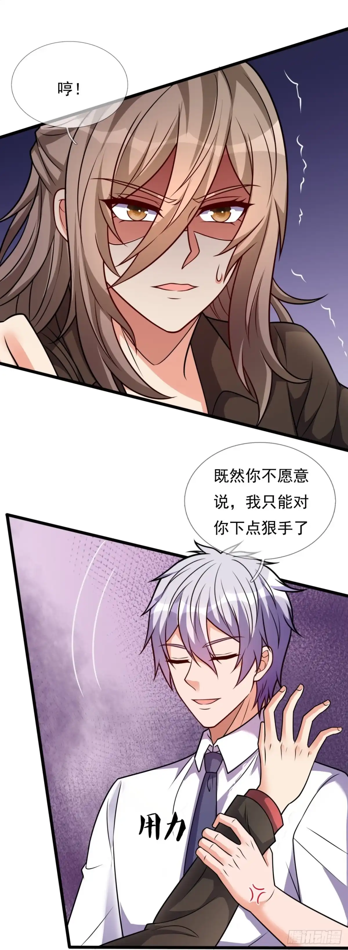 都市之逆天仙尊 第292话 第9页