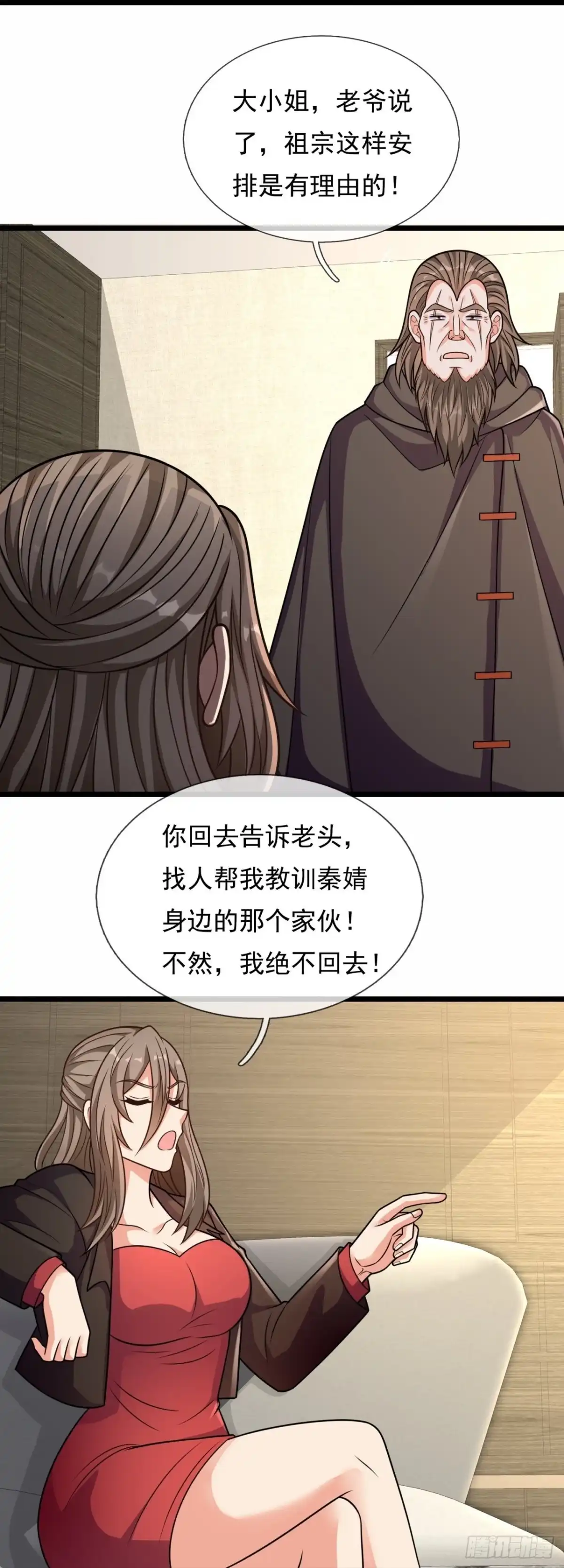 都市之逆天仙尊 第293话 秘密研究 第13页