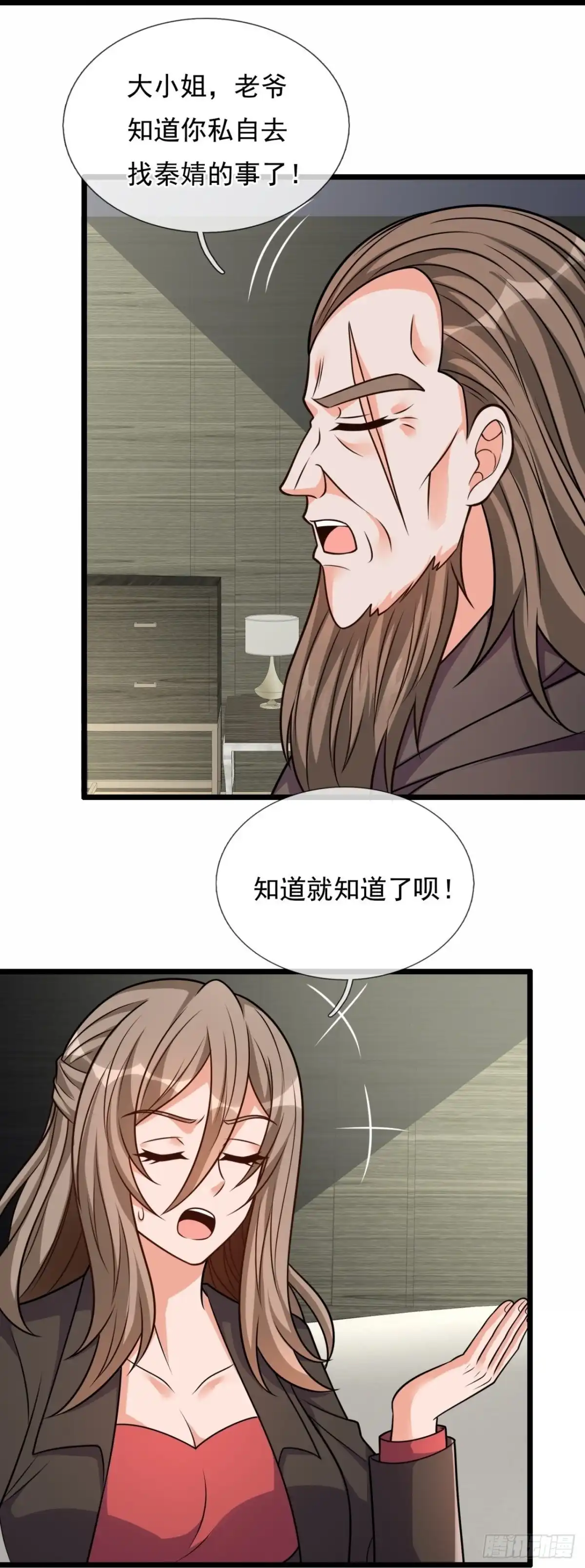 都市之逆天仙尊 第293话 秘密研究 第10页