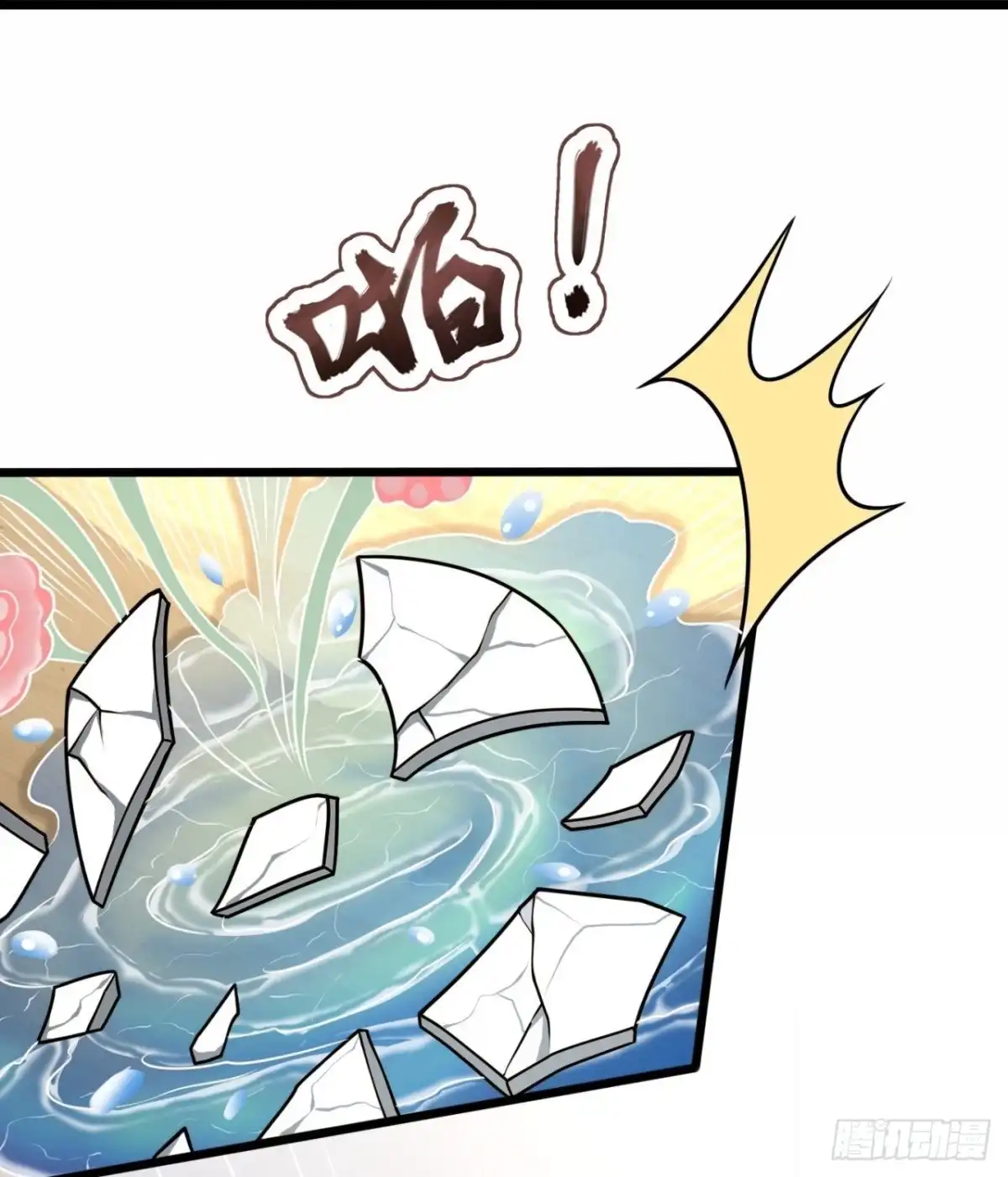 都市之逆天仙尊 第293话 秘密研究 第2页