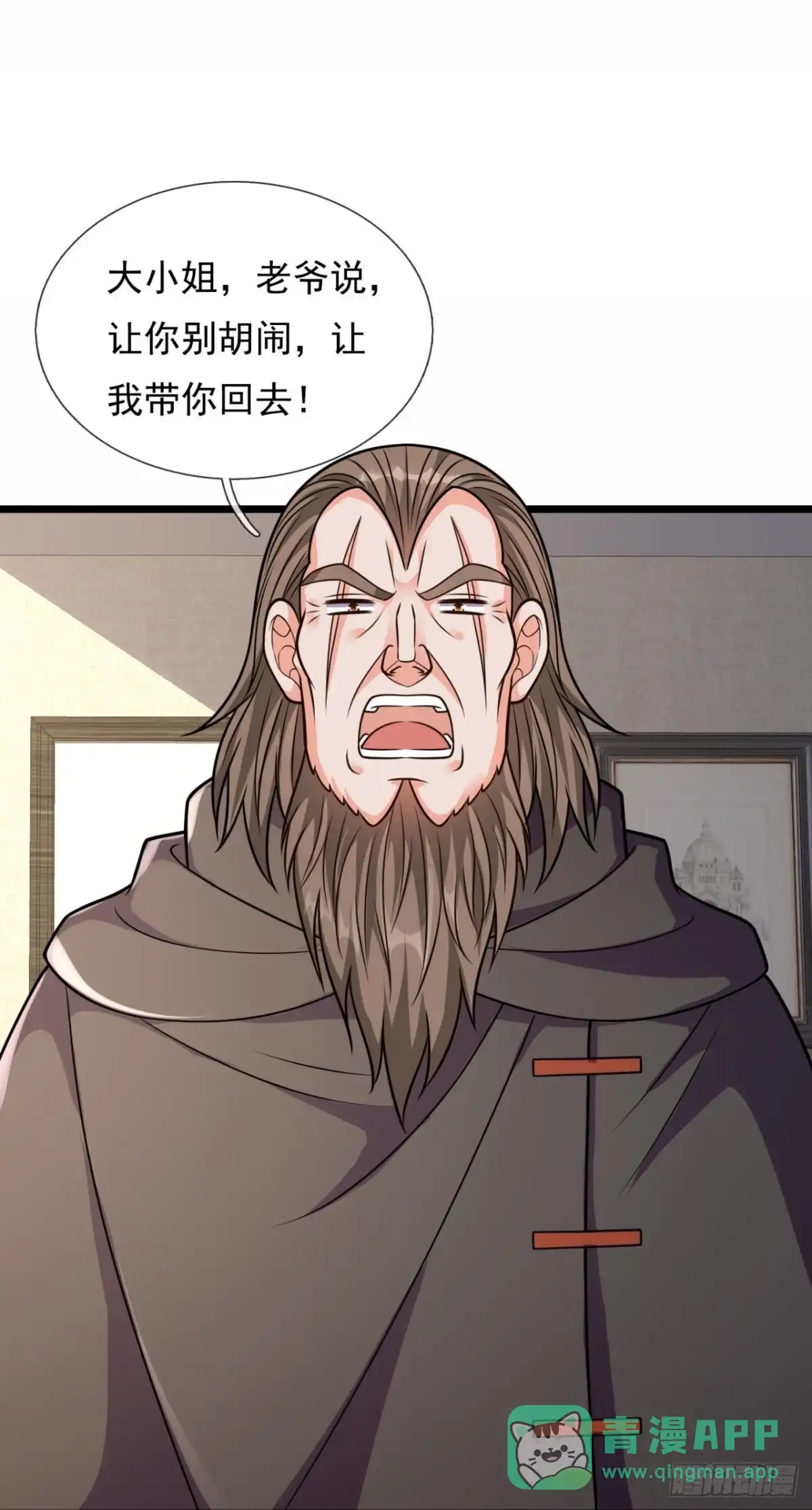 都市之逆天仙尊 第293话 秘密研究 第11页