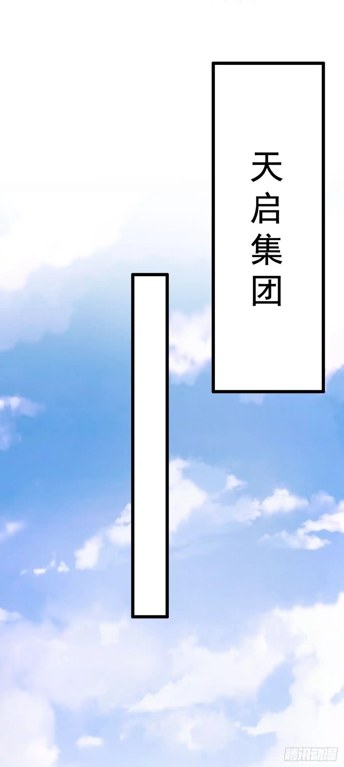 都市之逆天仙尊 第293话 秘密研究 第18页