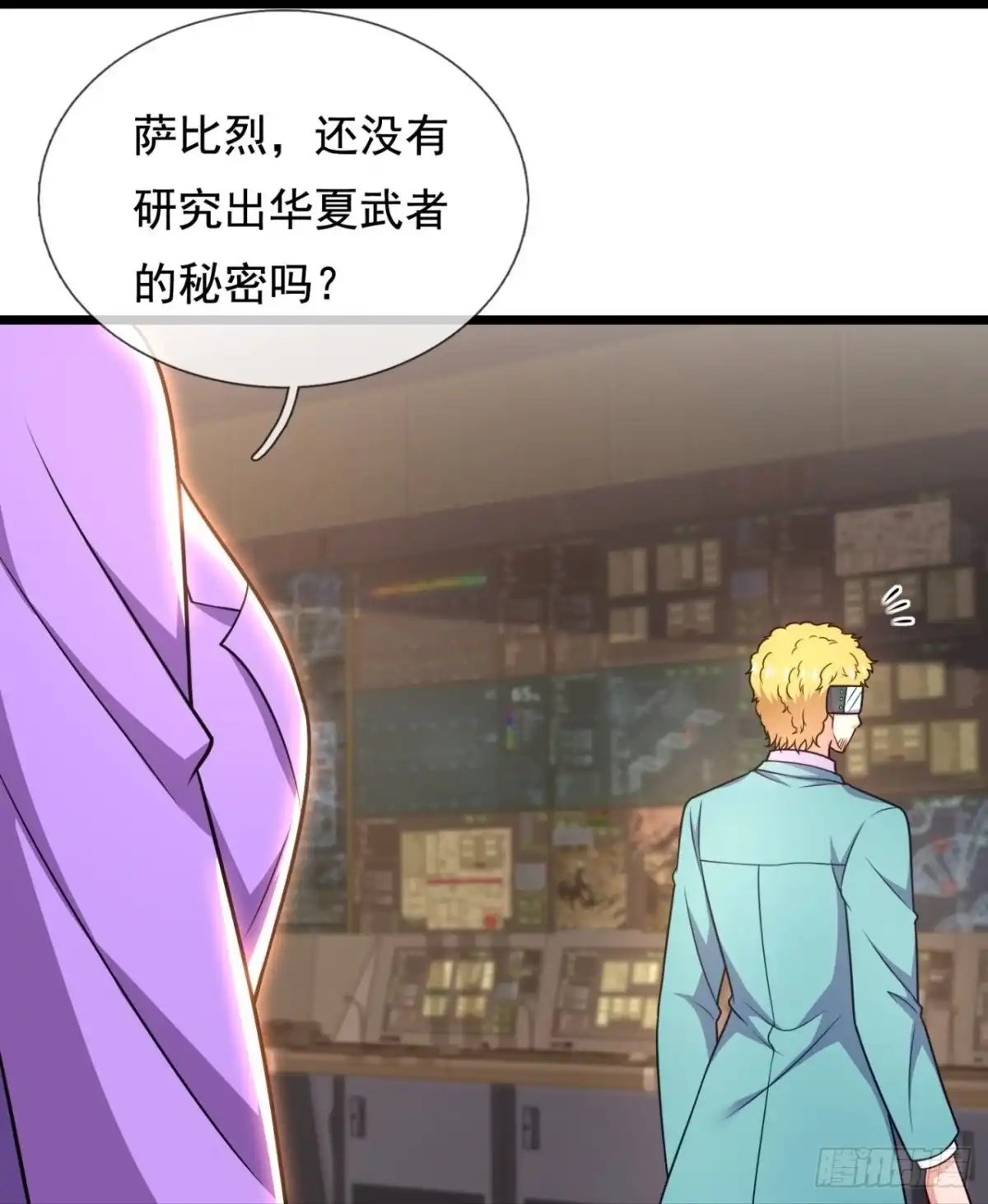 都市之逆天仙尊 第293话 秘密研究 第23页