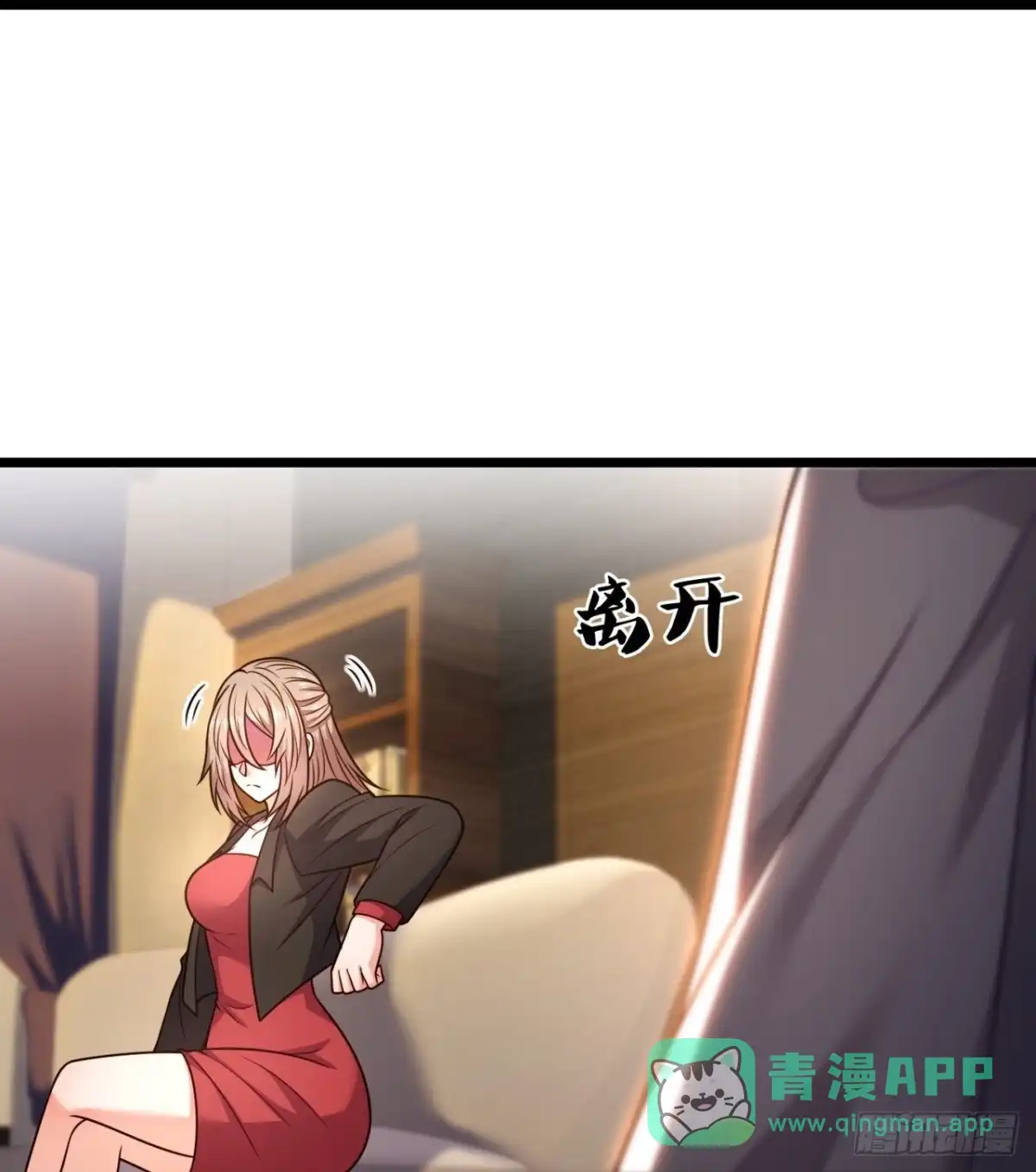 都市之逆天仙尊 第293话 秘密研究 第16页