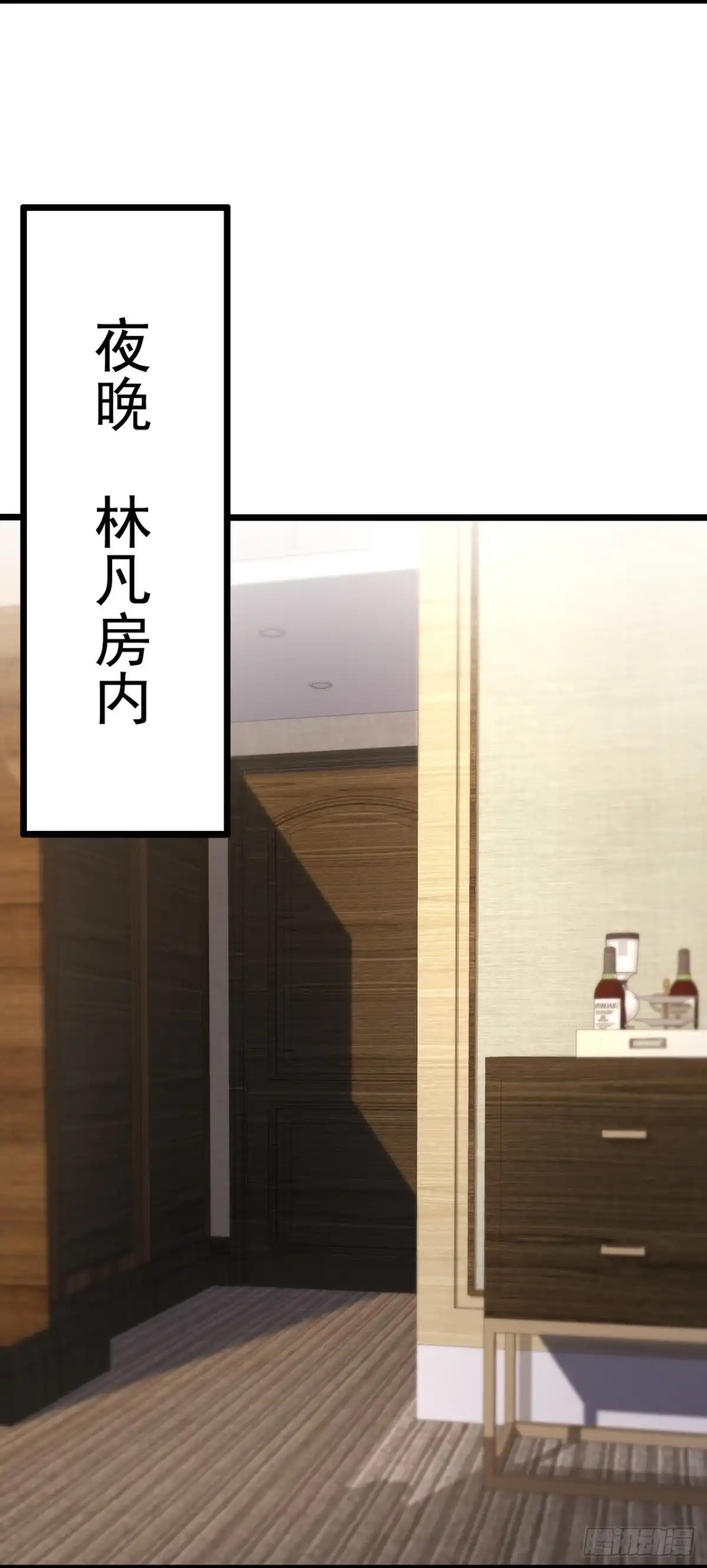 都市之逆天仙尊 第294话 深夜拜访 第9页