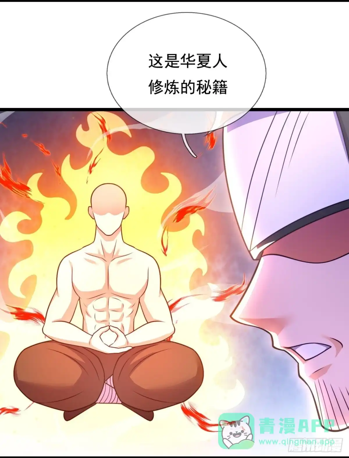 都市之逆天仙尊 第294话 深夜拜访 第6页