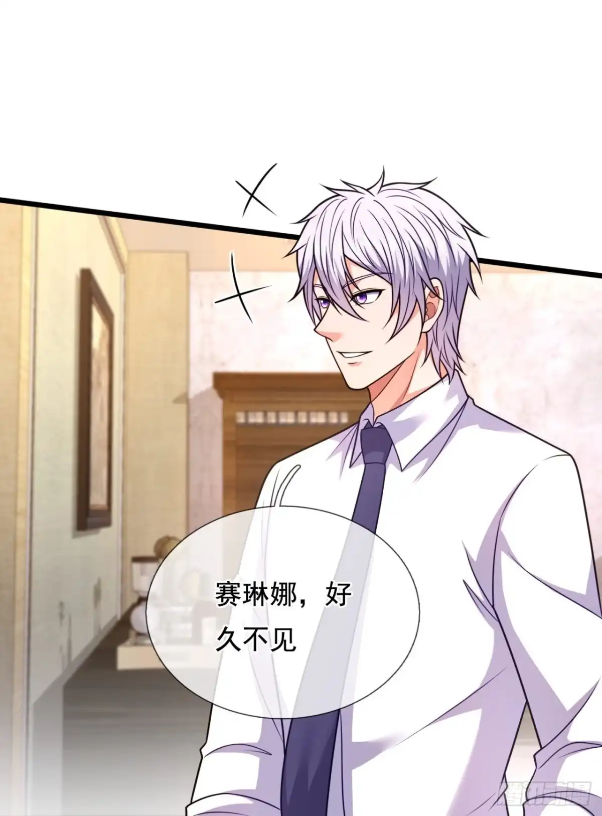 都市之逆天仙尊 第294话 深夜拜访 第18页