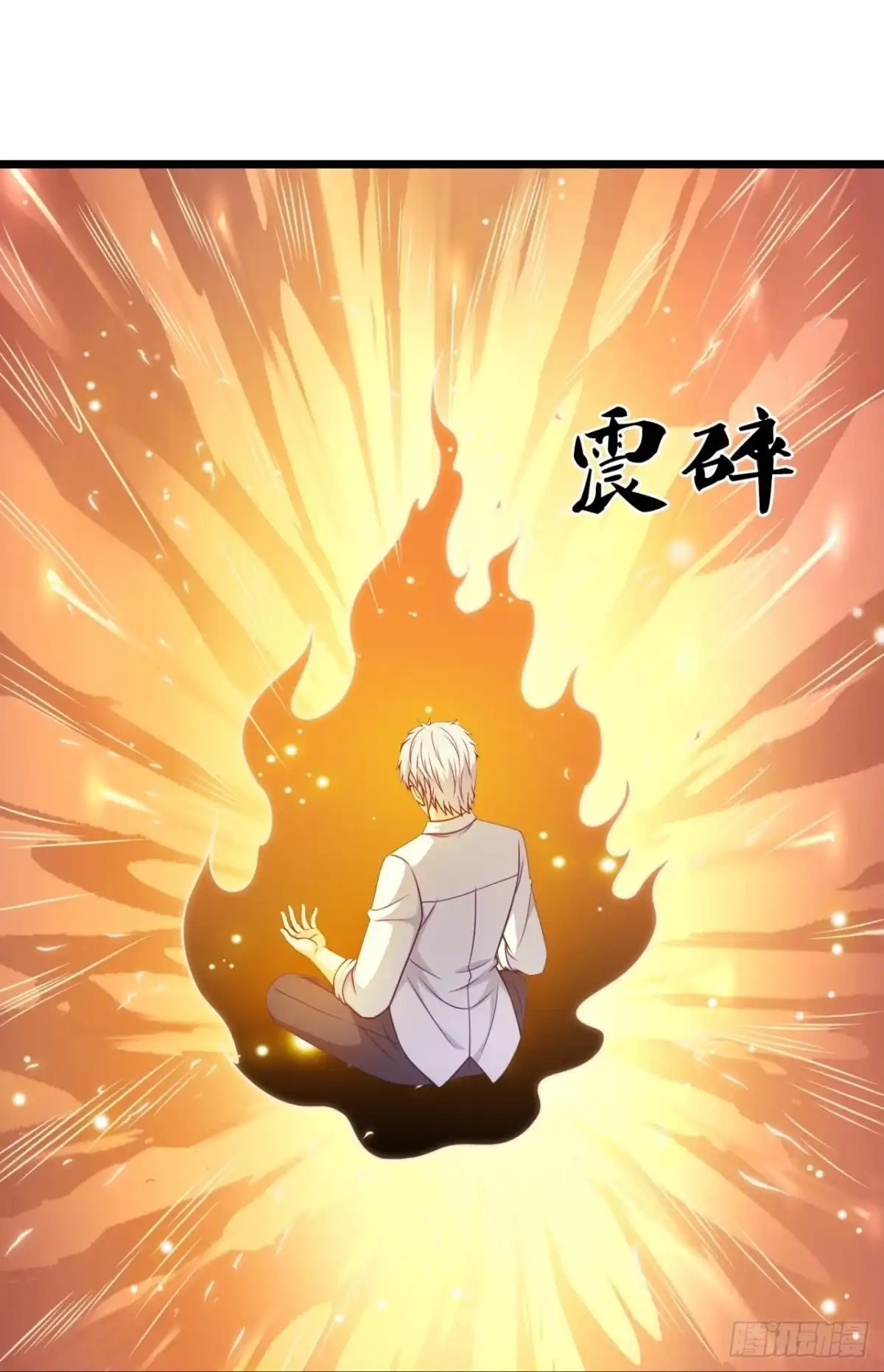 都市之逆天仙尊 第294话 深夜拜访 第12页