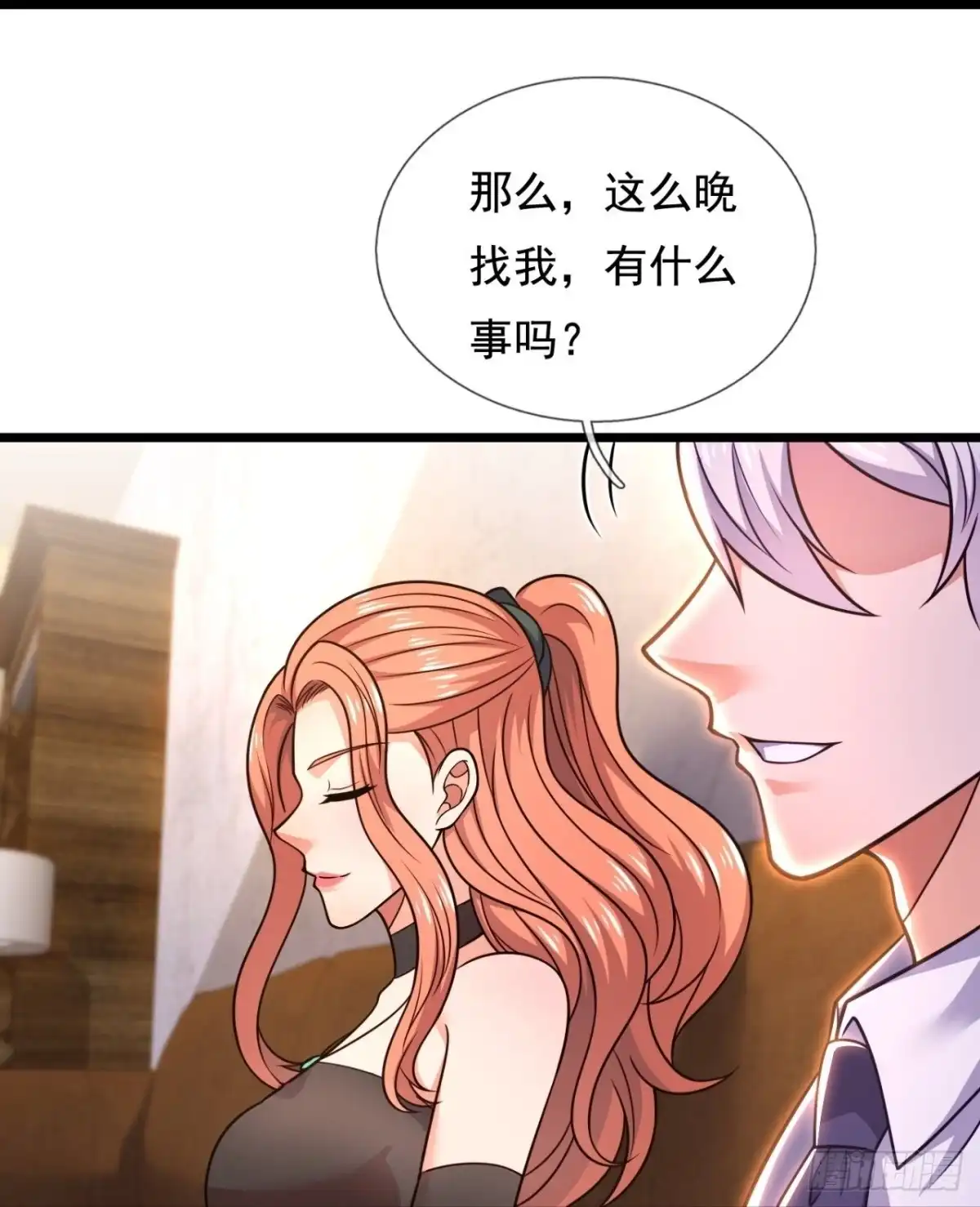 都市之逆天仙尊 第294话 深夜拜访 第22页