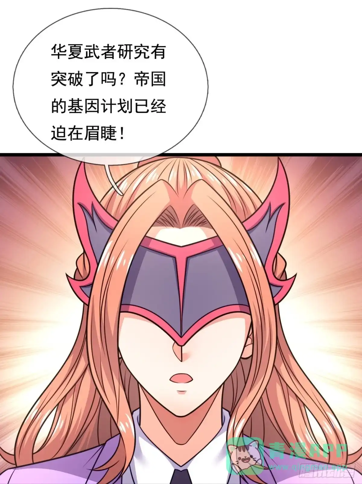 都市之逆天仙尊 第294话 深夜拜访 第1页