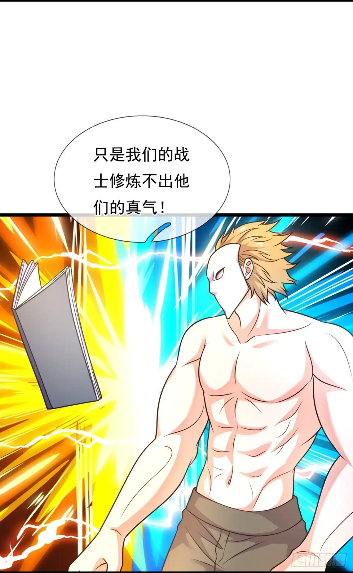 都市之逆天仙尊 第294话 深夜拜访 第7页