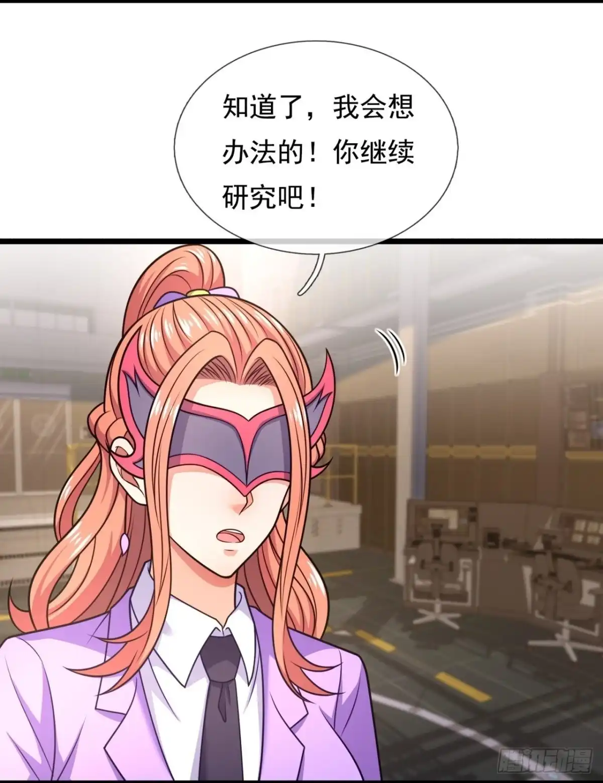 都市之逆天仙尊 第294话 深夜拜访 第8页