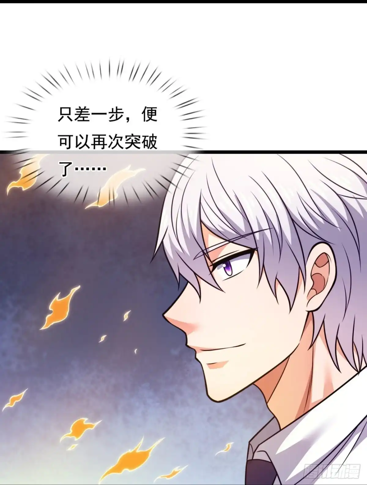 都市之逆天仙尊 第294话 深夜拜访 第14页