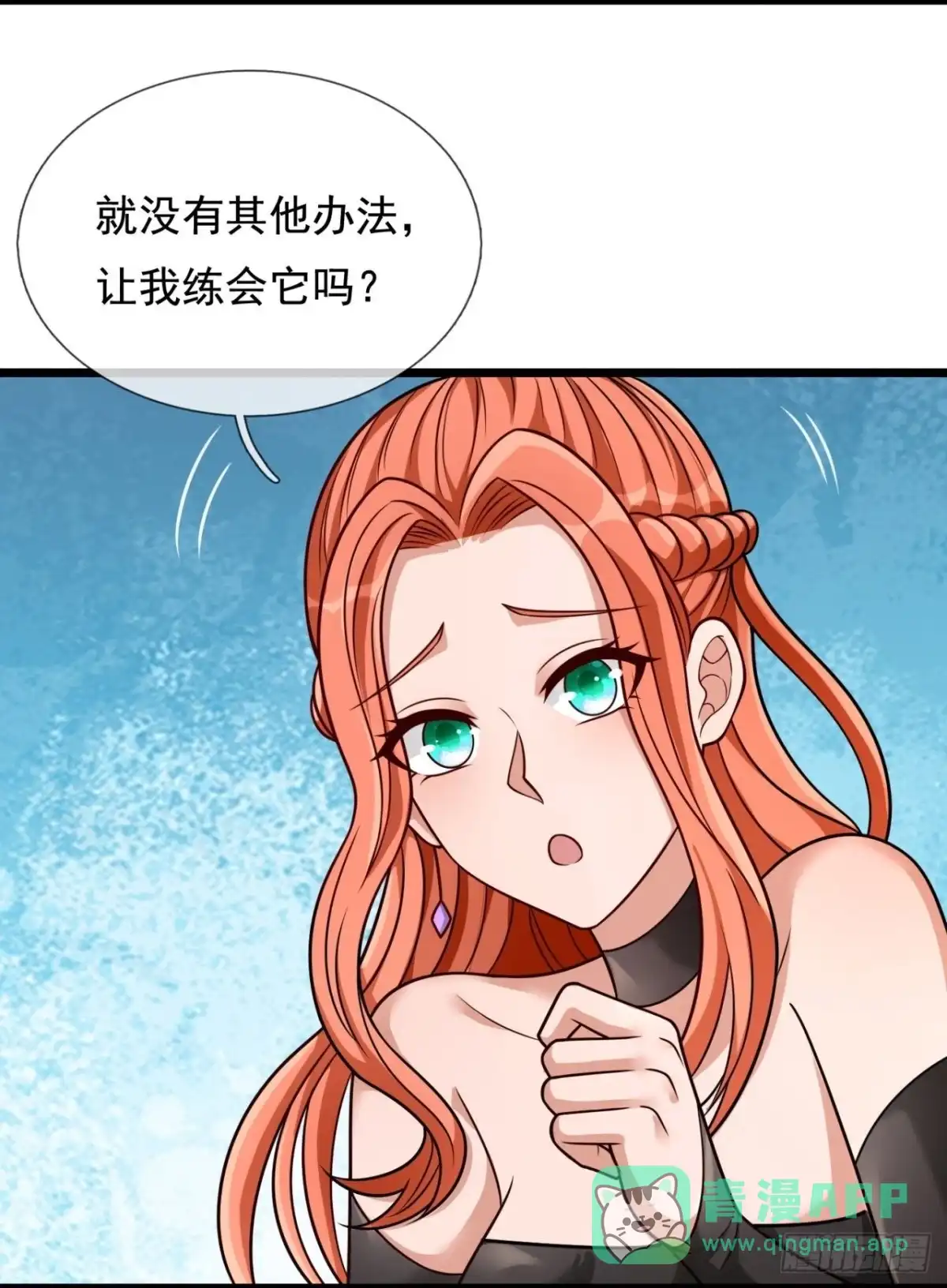 都市之逆天仙尊 第295话 软的不行，来硬的 第6页