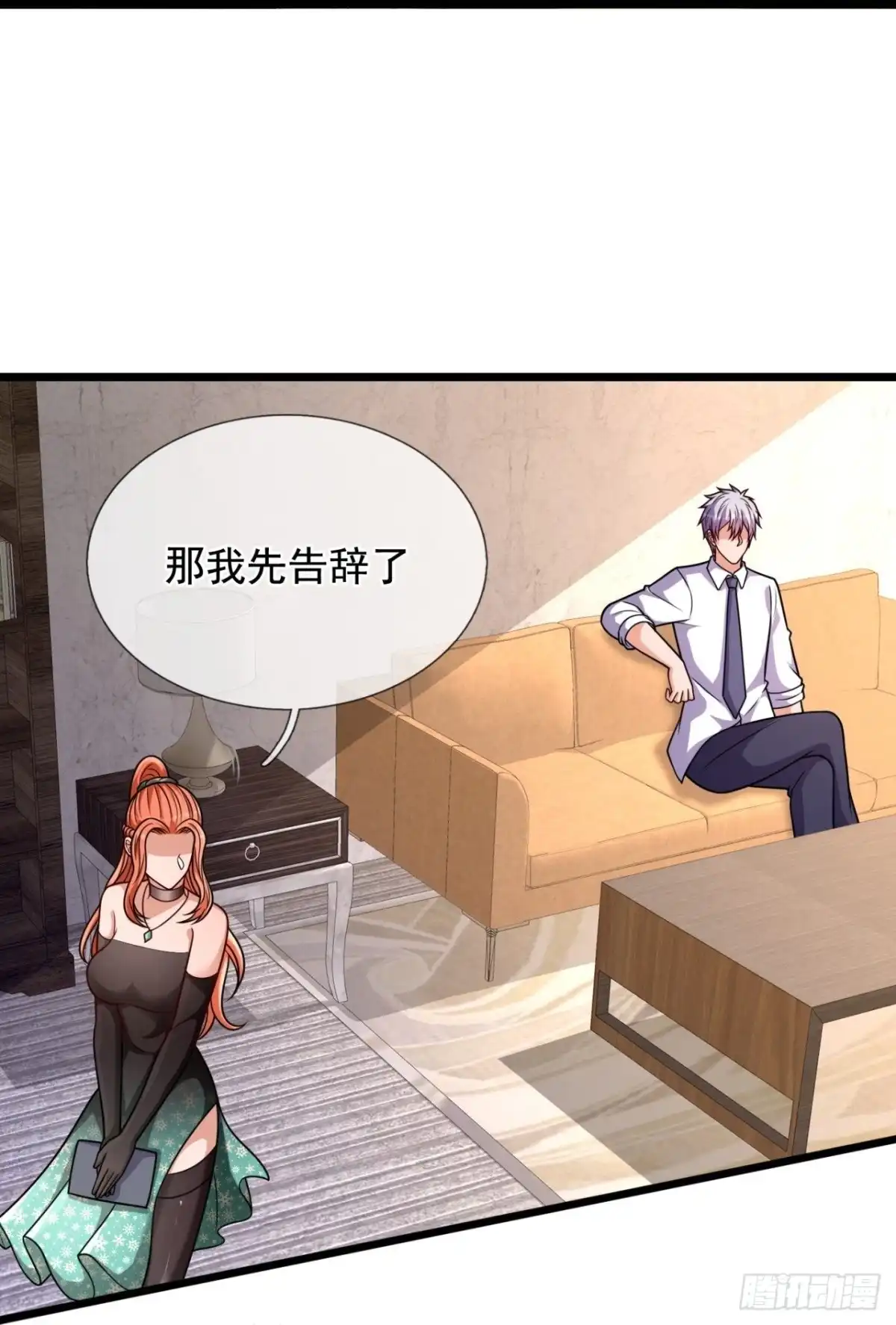 都市之逆天仙尊 第295话 软的不行，来硬的 第9页