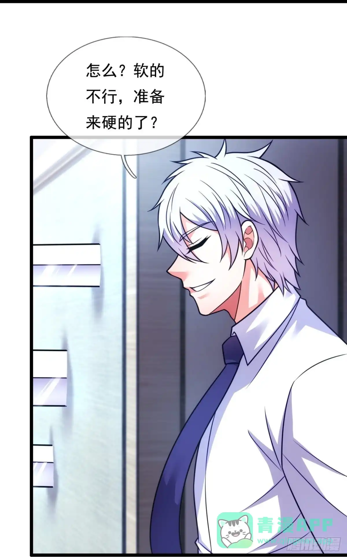都市之逆天仙尊 第295话 软的不行，来硬的 第26页