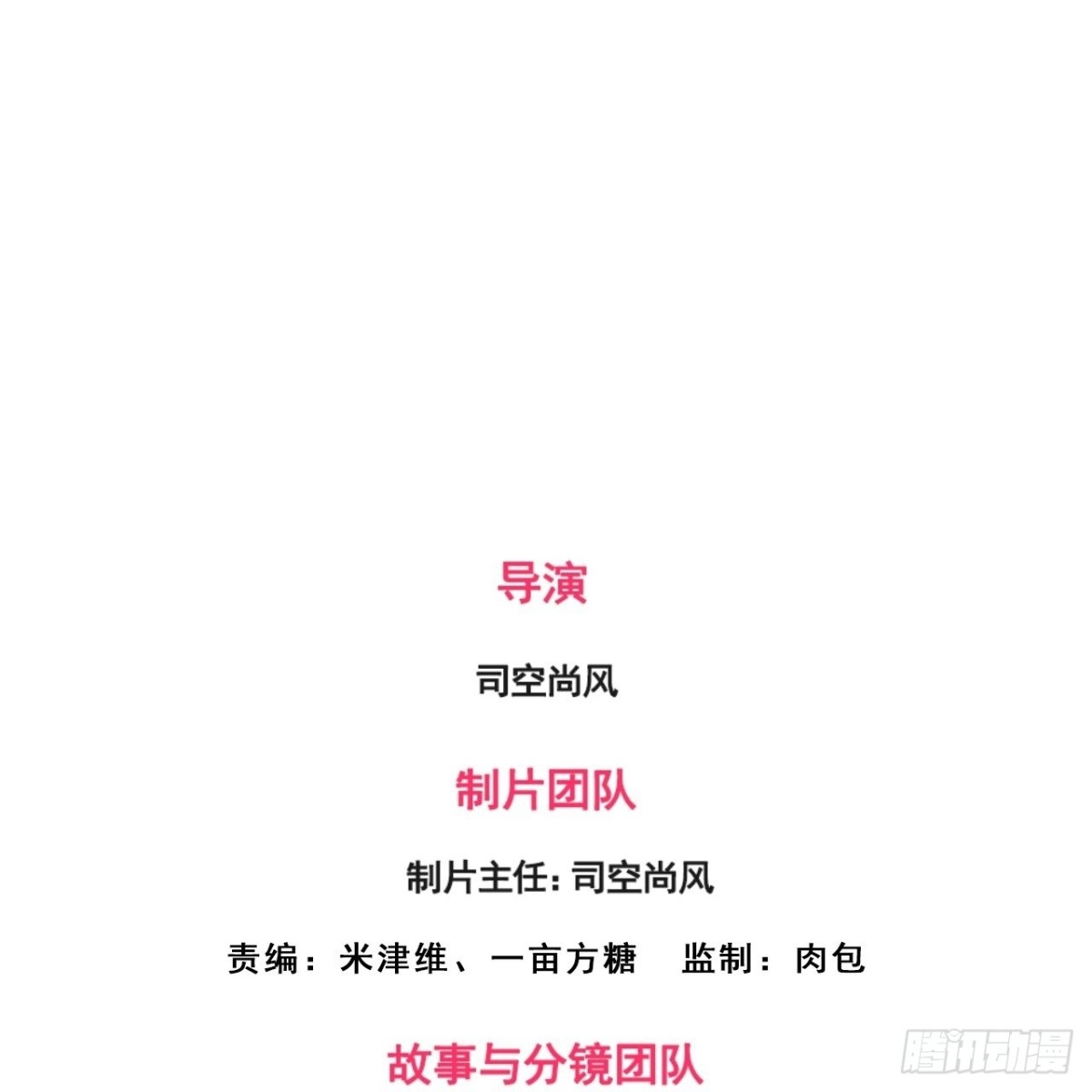 都市之逆天仙尊 第295话 软的不行，来硬的 第2页