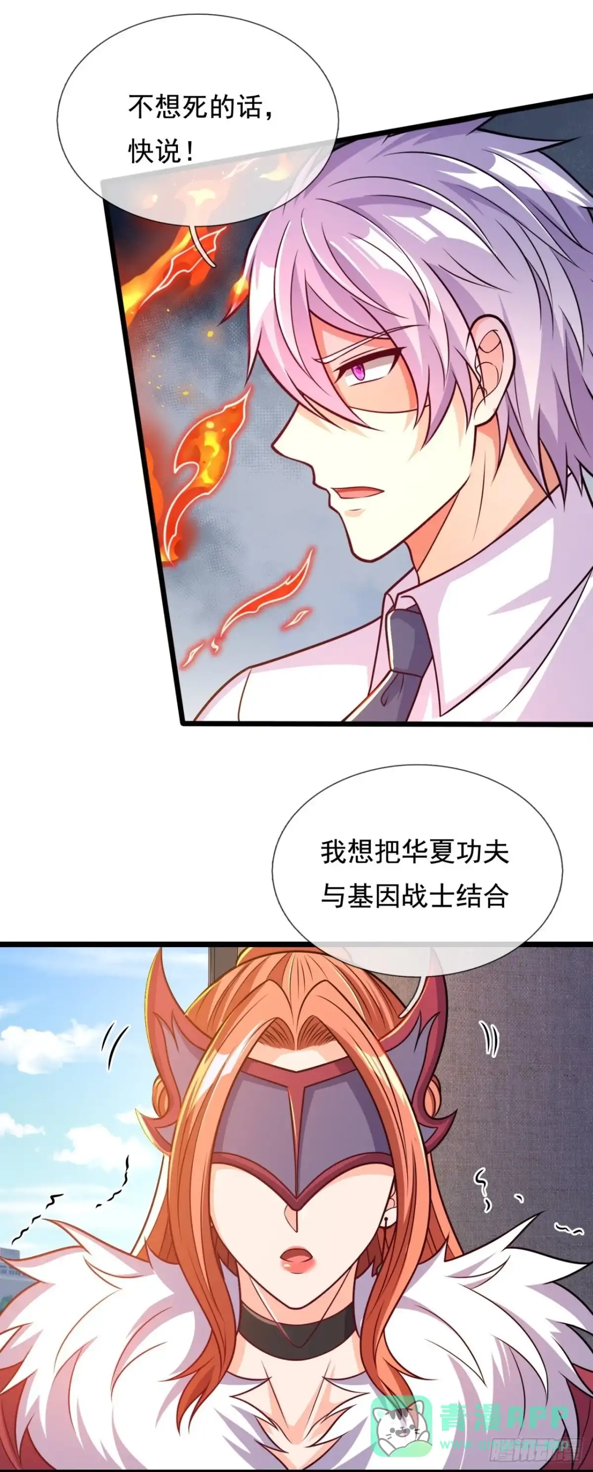 都市之逆天仙尊 第296话 犯我华夏者，必诛！ 第11页