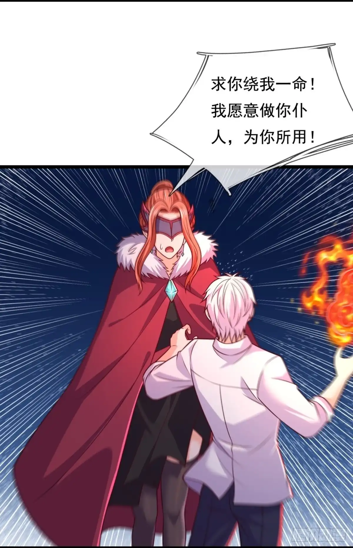 都市之逆天仙尊 第296话 犯我华夏者，必诛！ 第13页