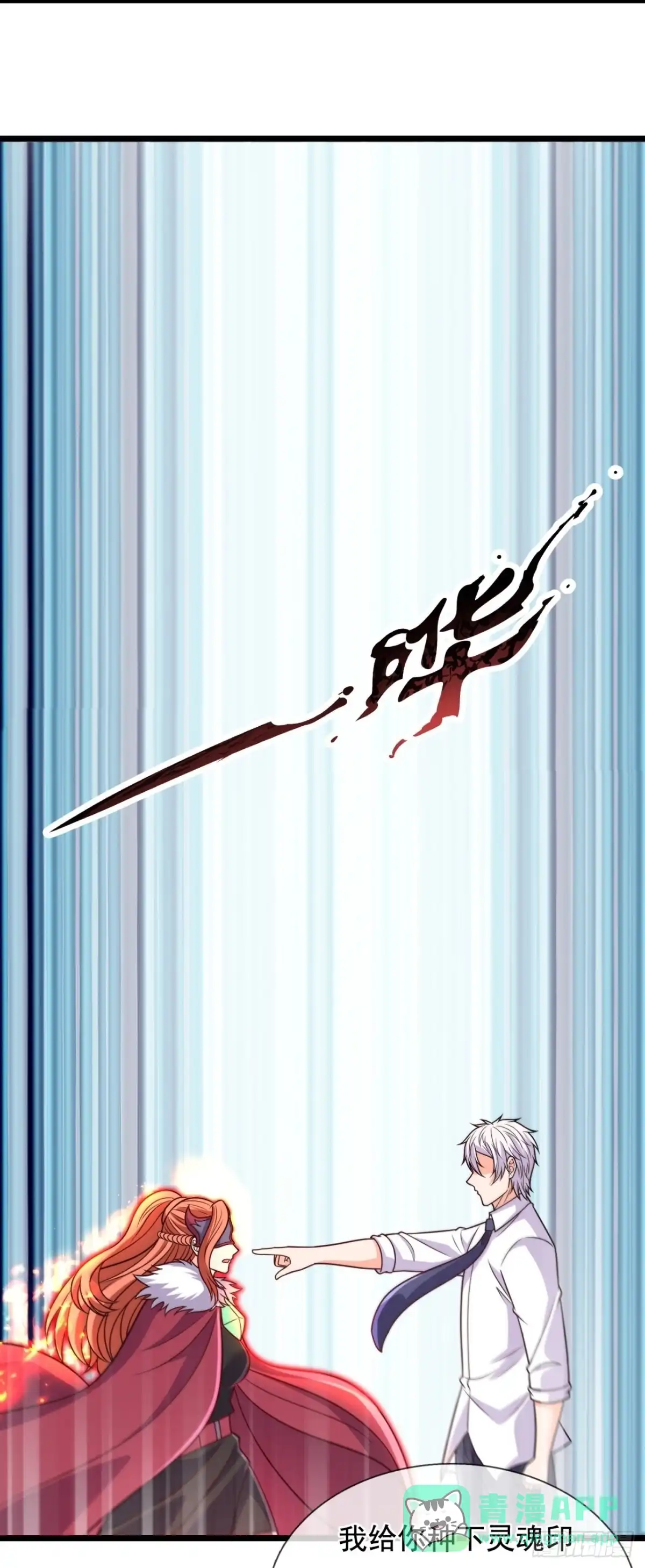 都市之逆天仙尊 第296话 犯我华夏者，必诛！ 第16页