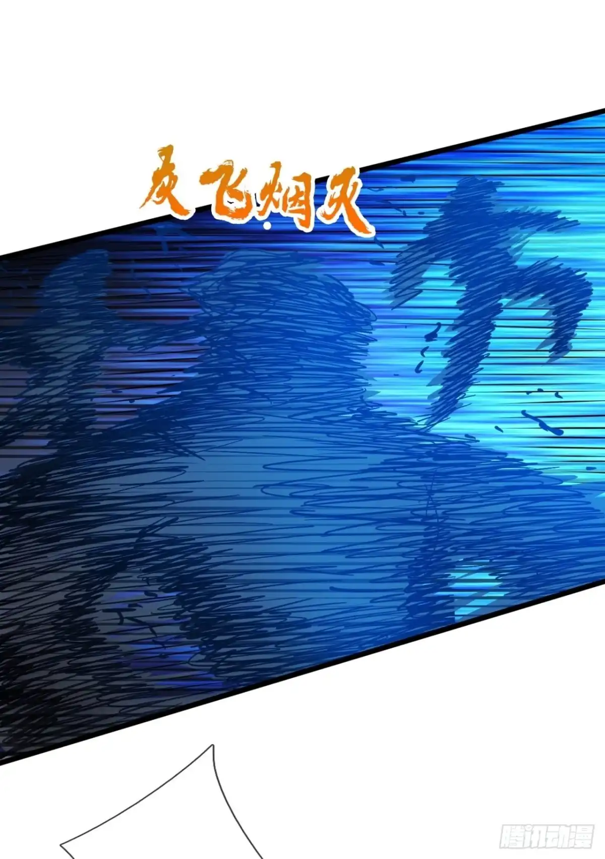 都市之逆天仙尊 第296话 犯我华夏者，必诛！ 第2页