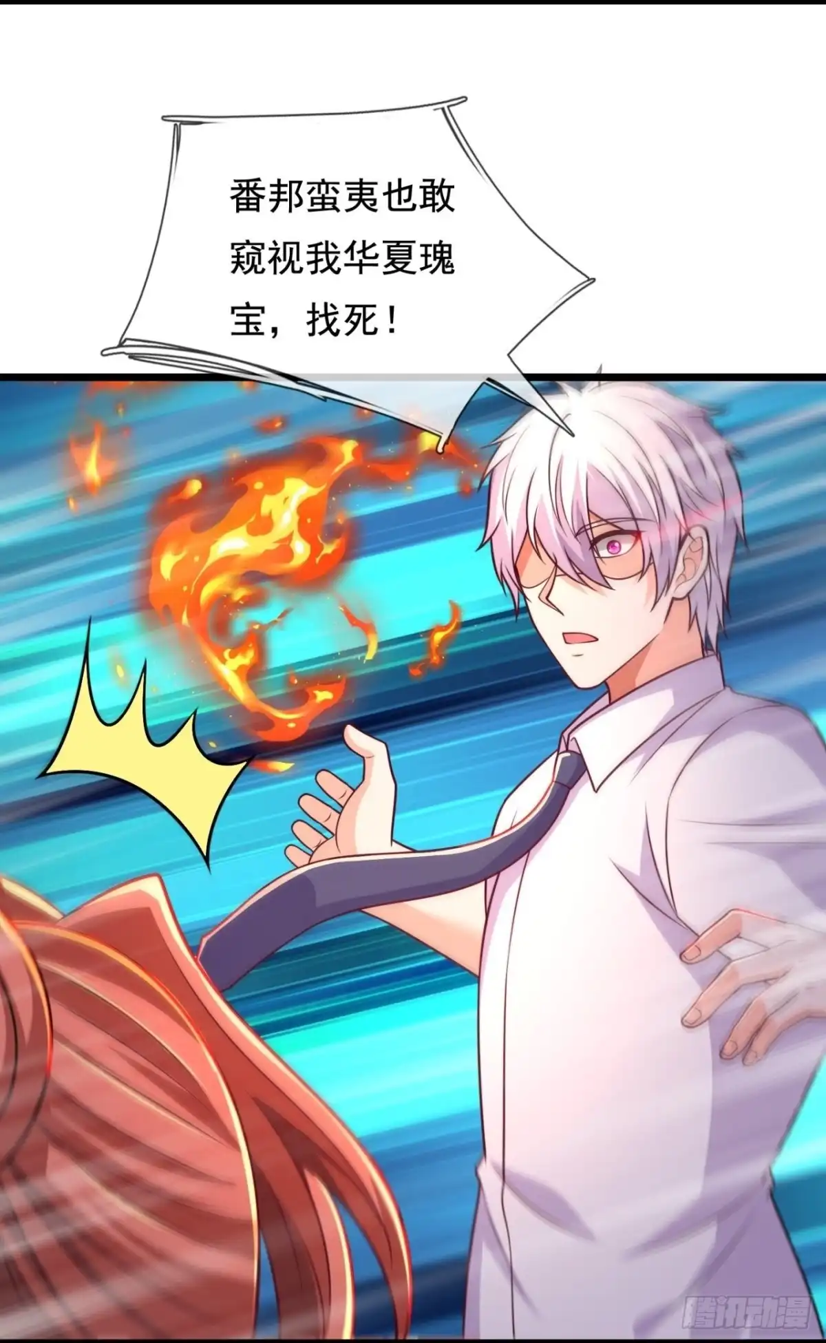 都市之逆天仙尊 第296话 犯我华夏者，必诛！ 第12页