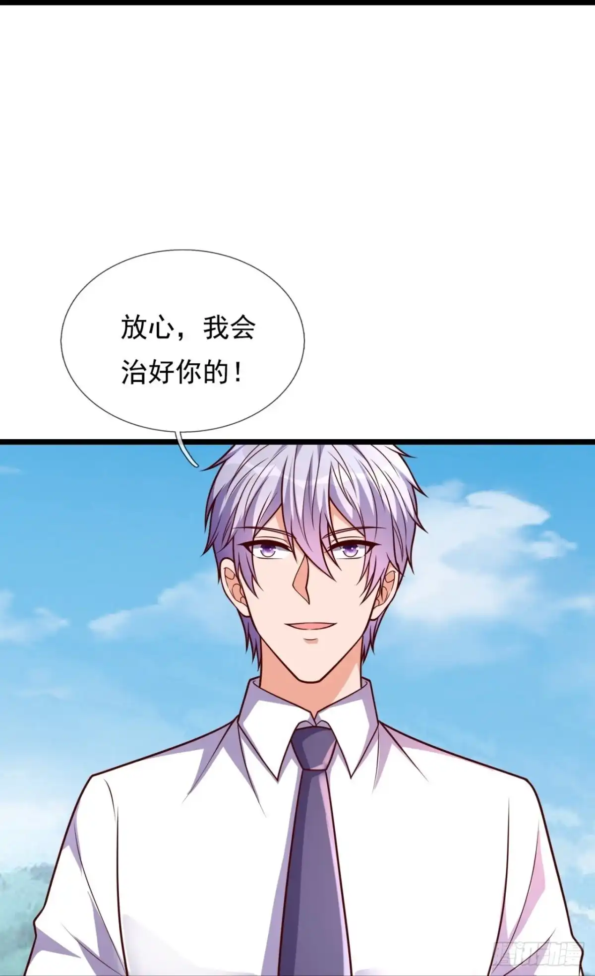 都市之逆天仙尊 第297 看病 第29页