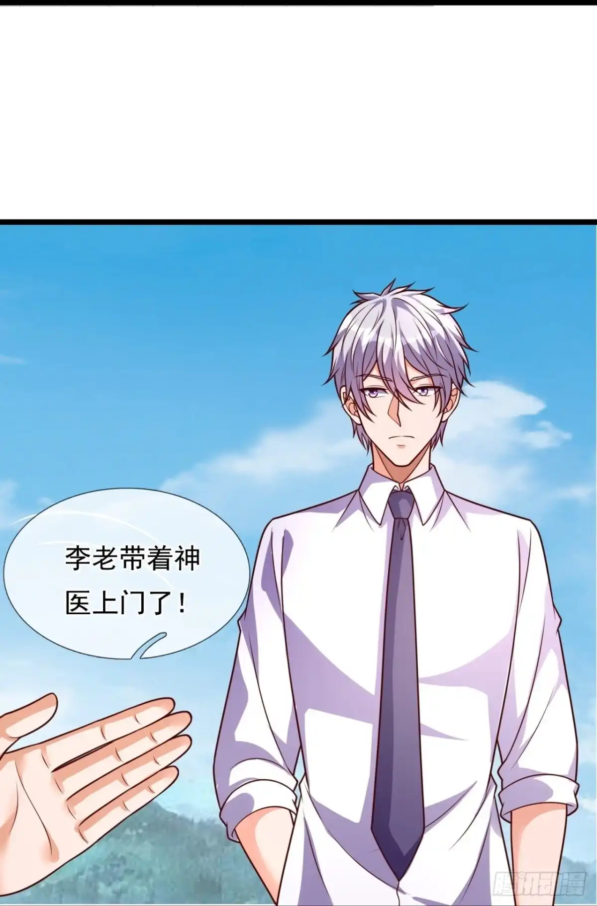 都市之逆天仙尊 第297 看病 第23页